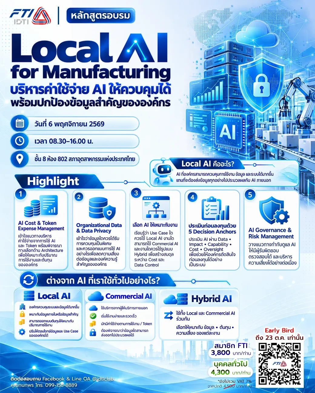 หลักสูตร Local AI for Manufacturing