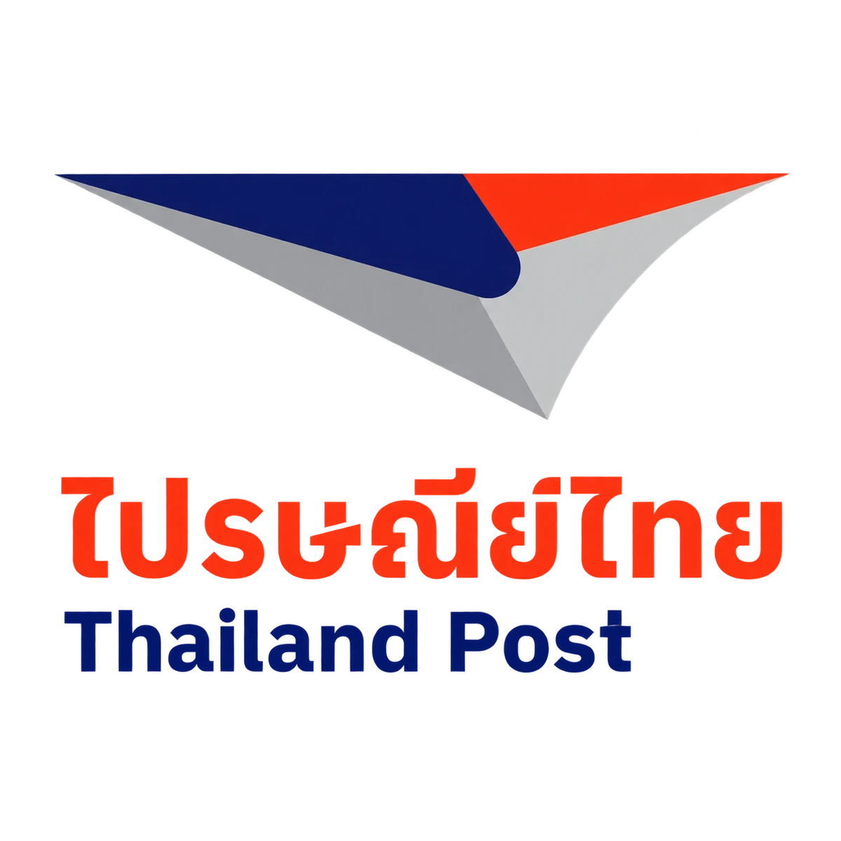 ไปรษณีย์ไทย